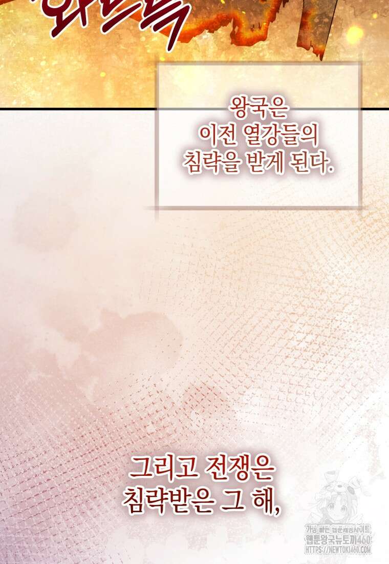 계급장 떼고 결혼합니다 3화 20