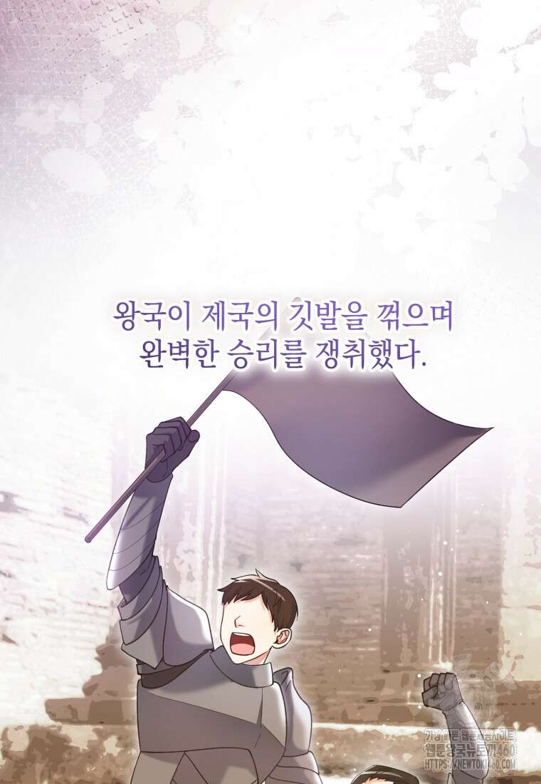 계급장 떼고 결혼합니다 3화 21