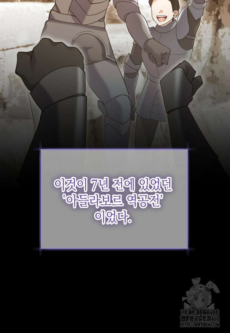 계급장 떼고 결혼합니다 3화 22