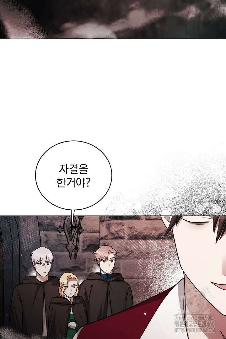 악역의 주인님이 되었다 14화 3