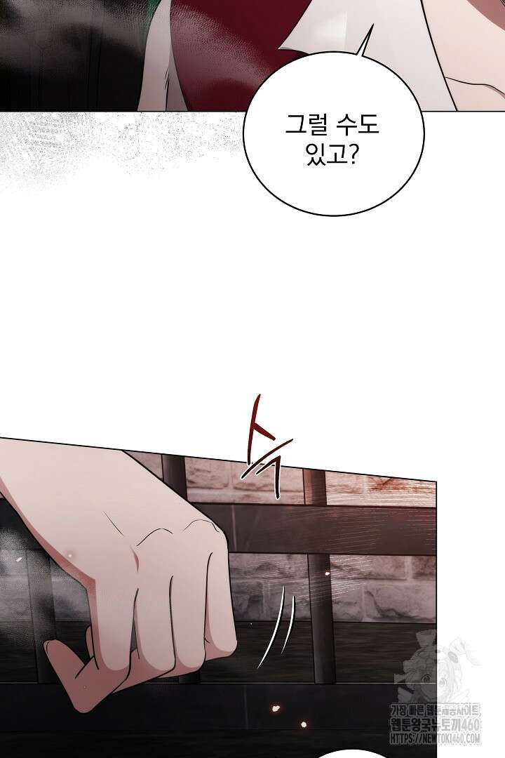 악역의 주인님이 되었다 14화 4