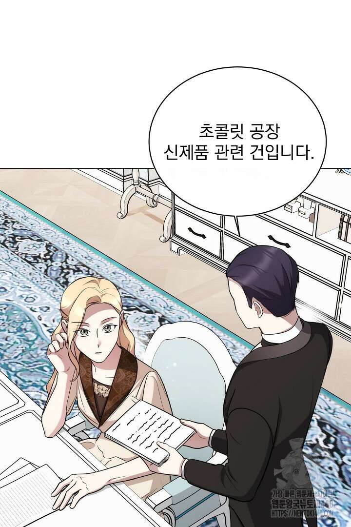 악역의 주인님이 되었다 14화 20