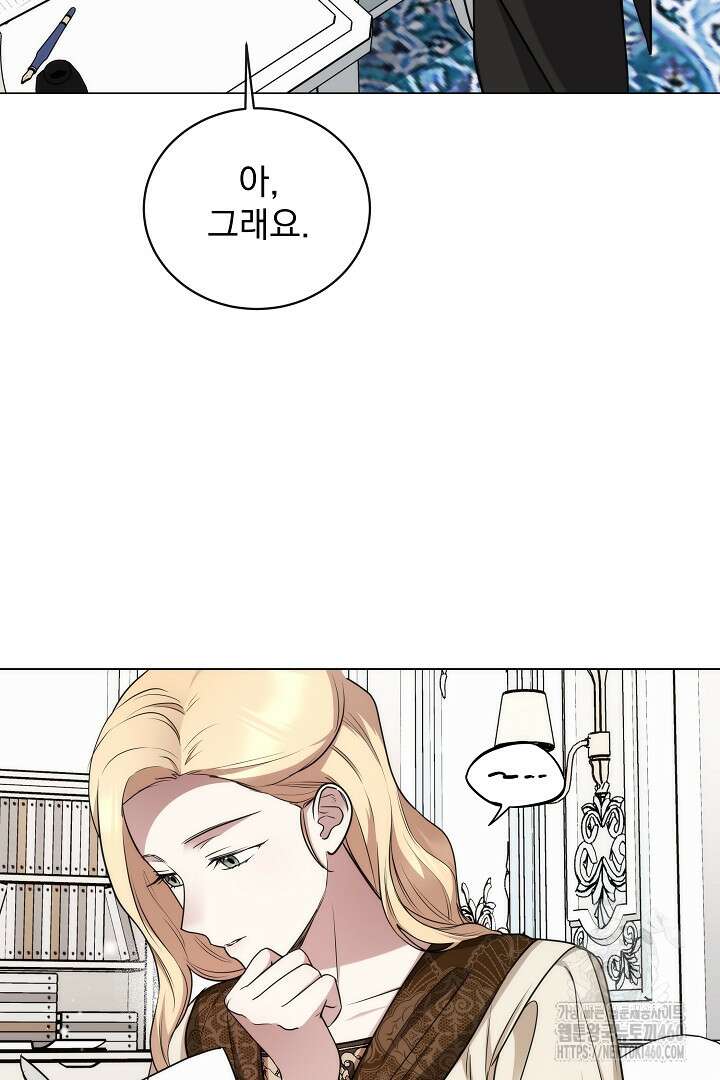 악역의 주인님이 되었다 14화 21