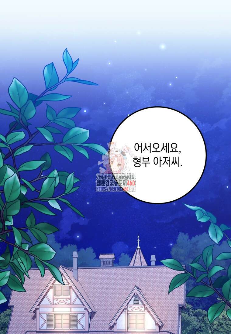 계급장 떼고 결혼합니다 10화 1