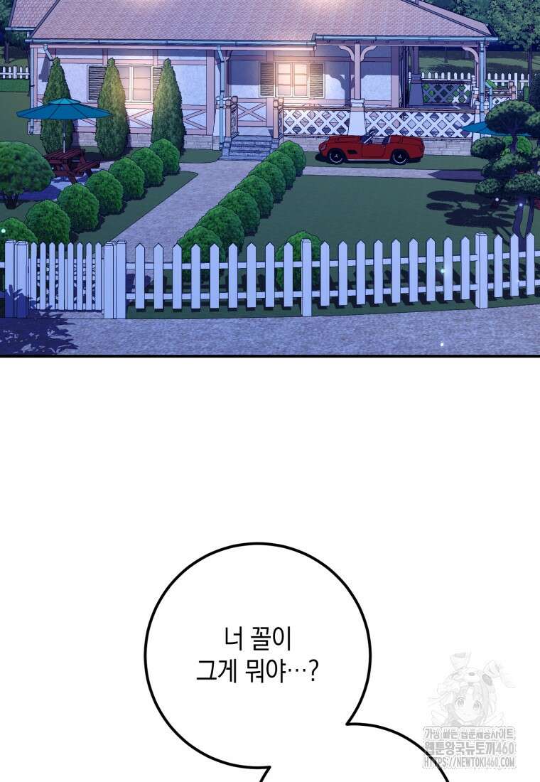 계급장 떼고 결혼합니다 10화 2