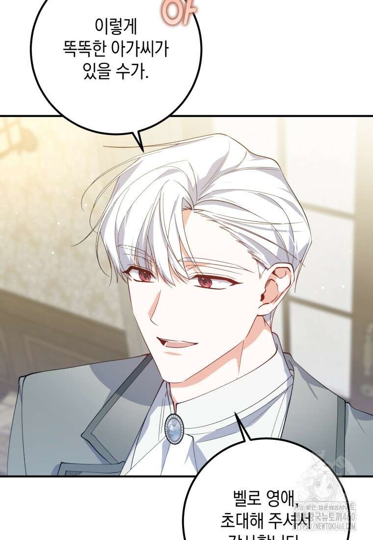계급장 떼고 결혼합니다 10화 8