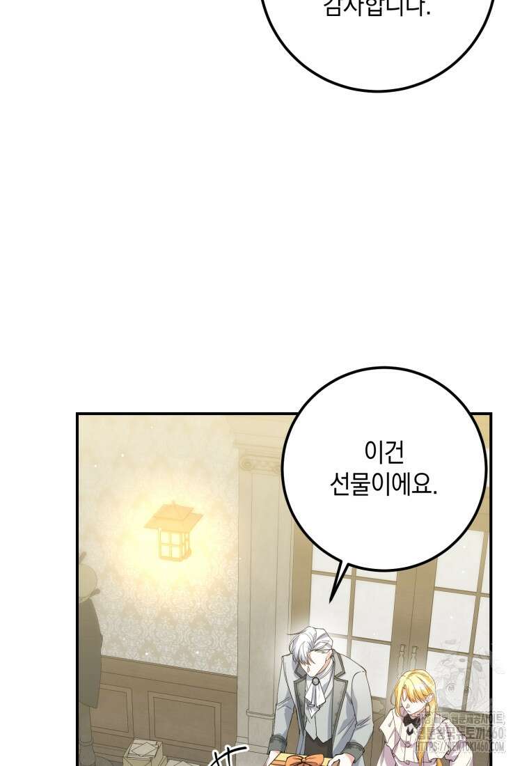 계급장 떼고 결혼합니다 10화 9