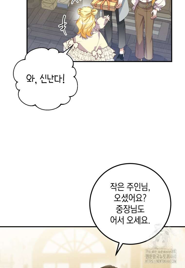 계급장 떼고 결혼합니다 10화 10