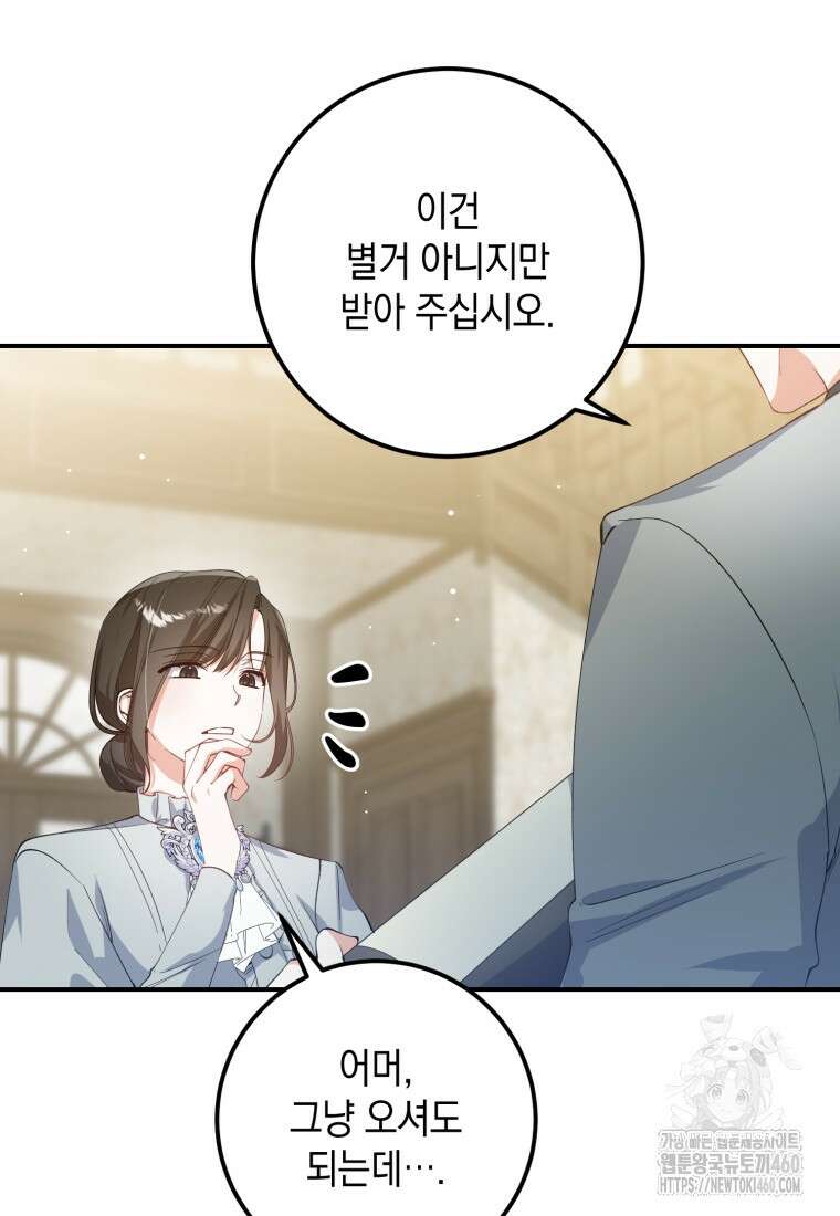 계급장 떼고 결혼합니다 10화 12
