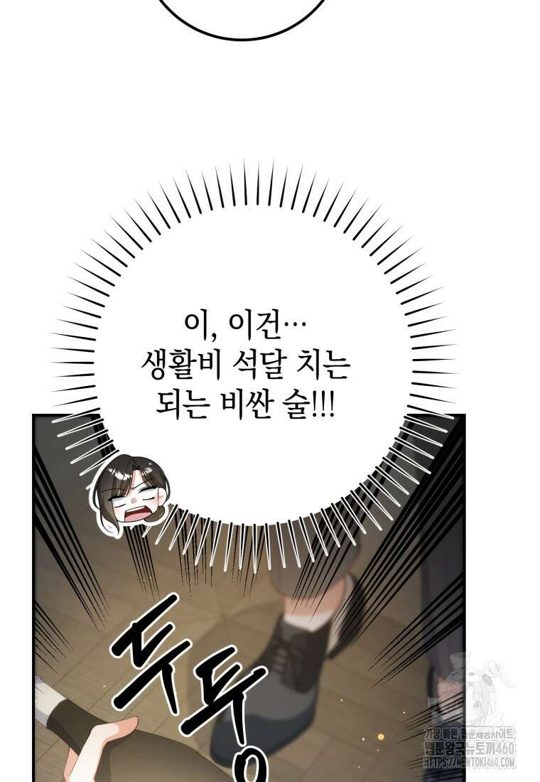 계급장 떼고 결혼합니다 10화 13