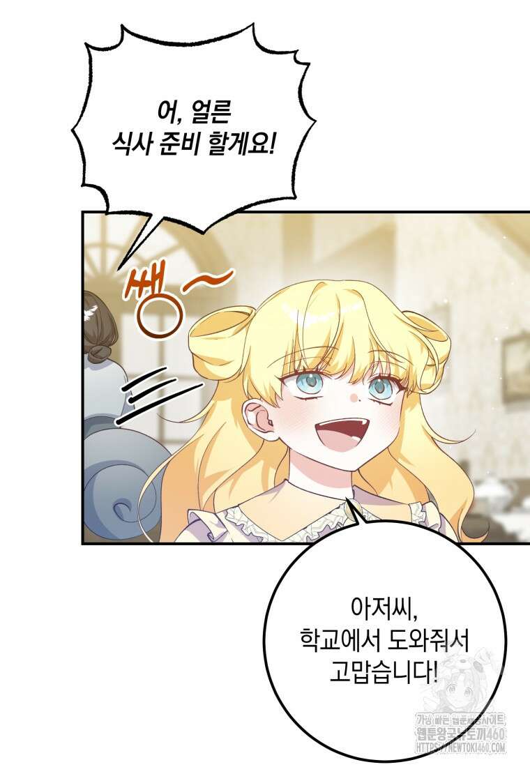 계급장 떼고 결혼합니다 10화 15