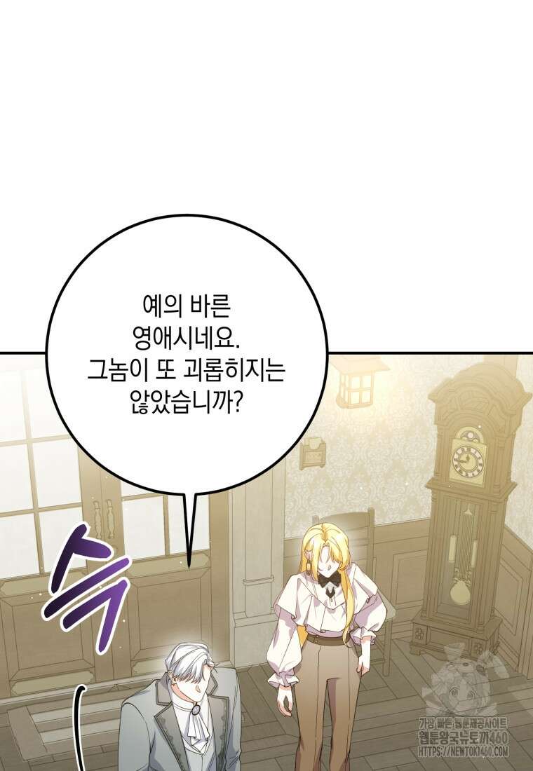 계급장 떼고 결혼합니다 10화 16