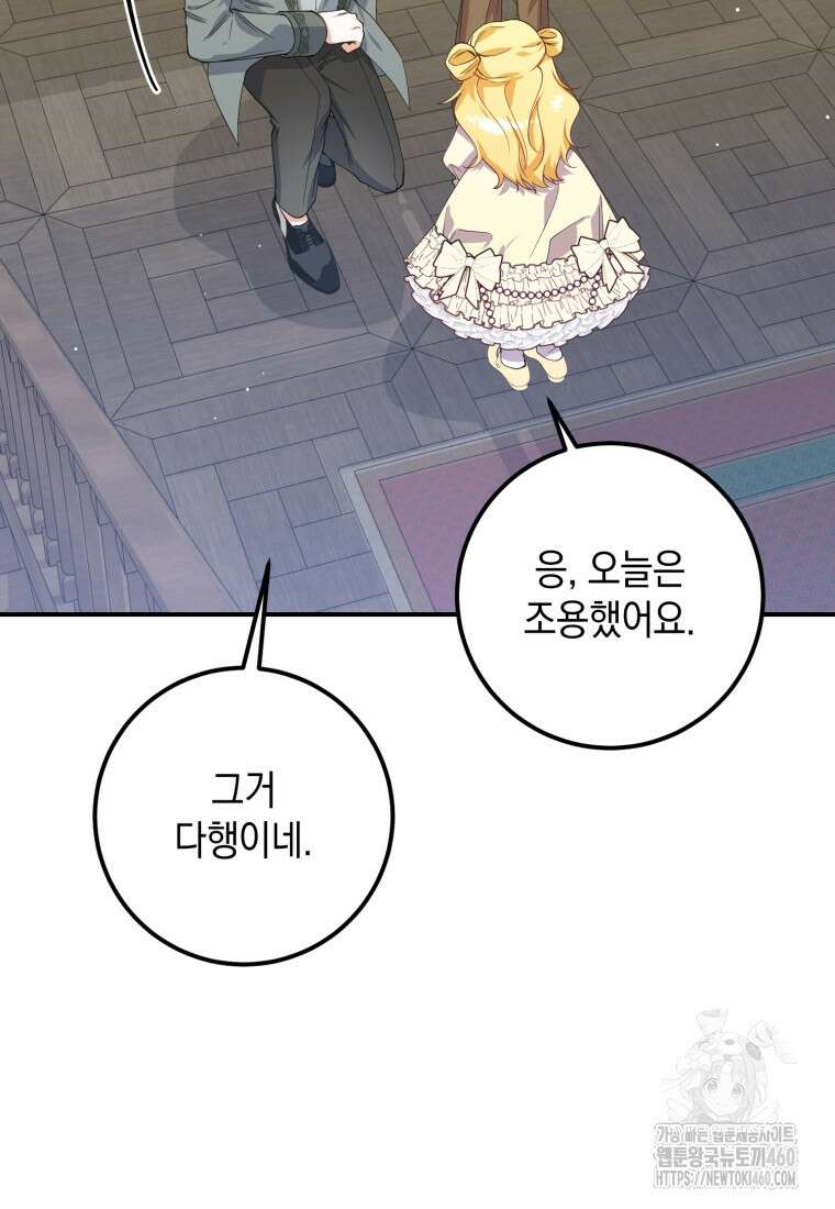 계급장 떼고 결혼합니다 10화 17
