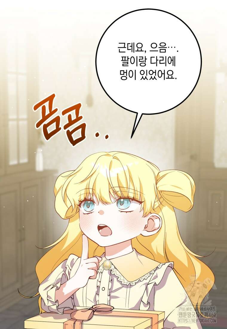 계급장 떼고 결혼합니다 10화 18