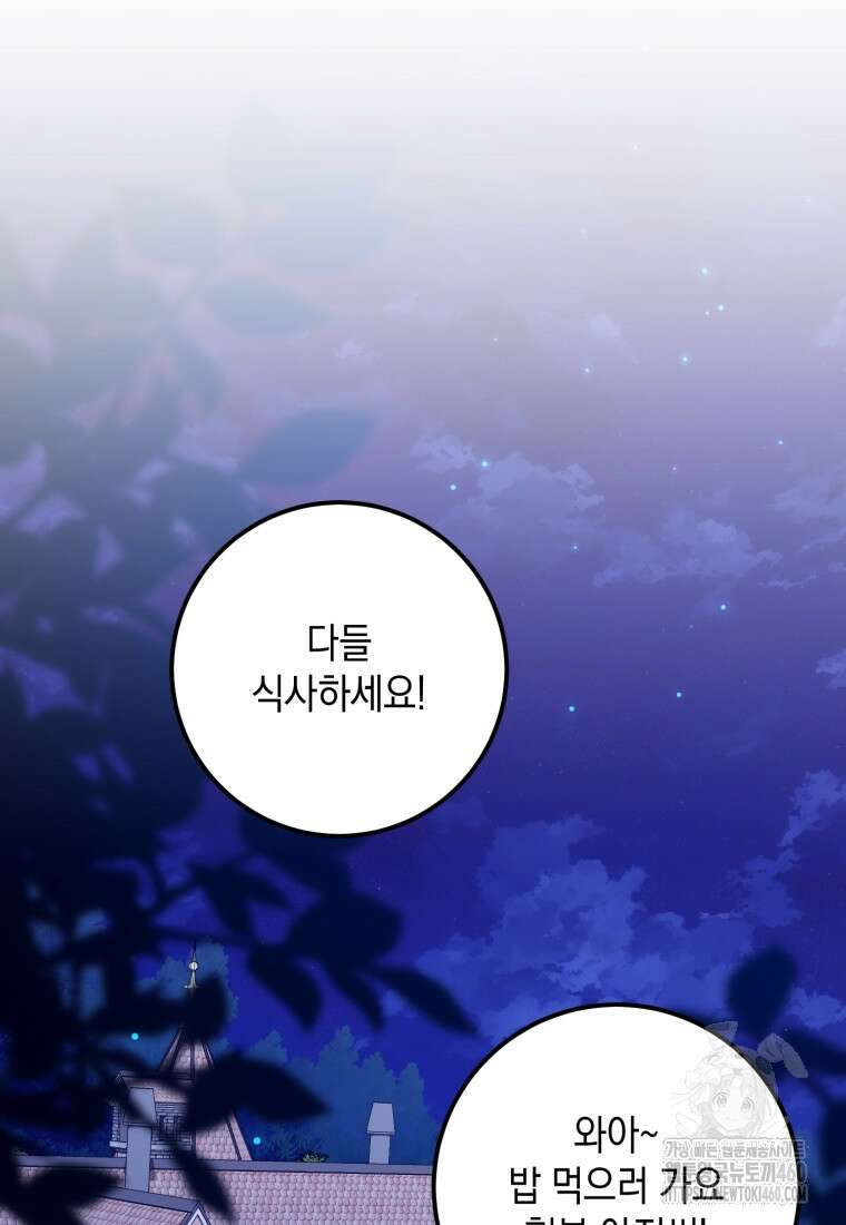 계급장 떼고 결혼합니다 10화 22