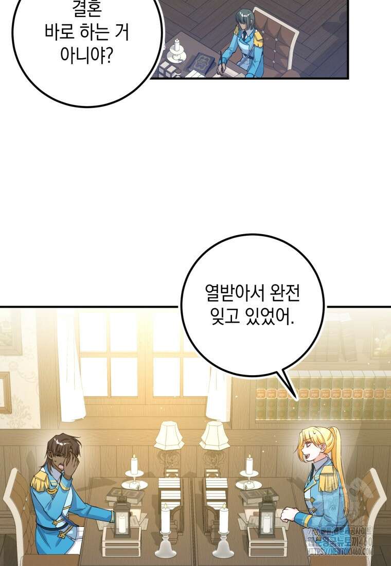 계급장 떼고 결혼합니다 19화 6