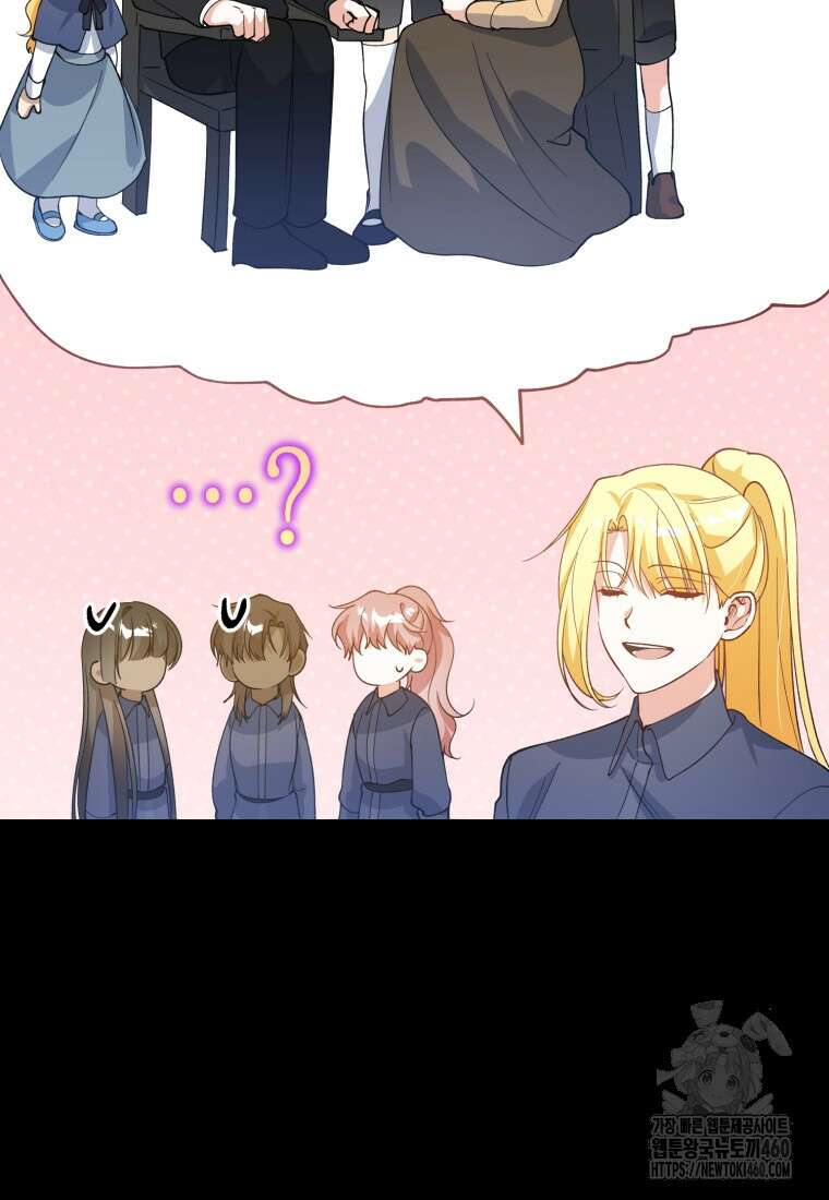 계급장 떼고 결혼합니다 19화 16