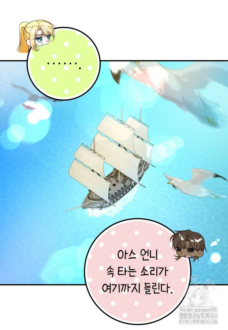 계급장 떼고 결혼합니다 23화 3