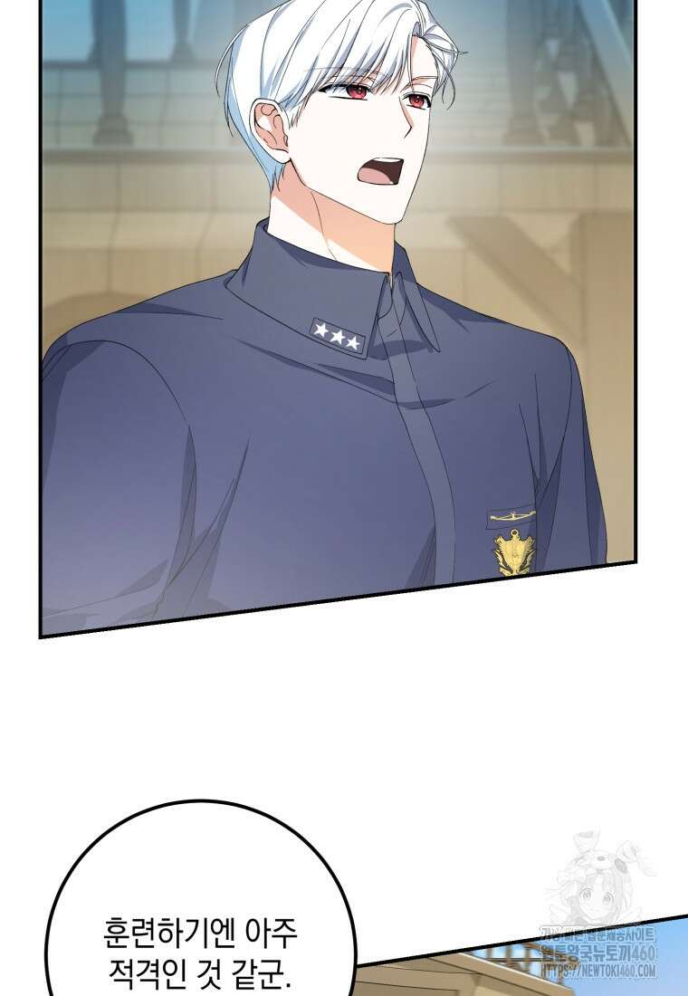 계급장 떼고 결혼합니다 23화 9