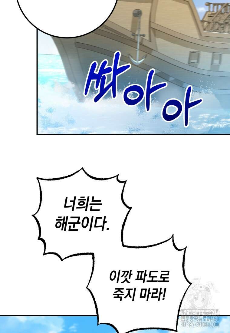 계급장 떼고 결혼합니다 23화 10