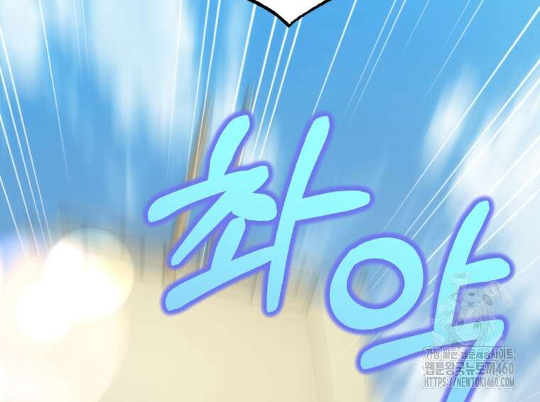 계급장 떼고 결혼합니다 23화 12