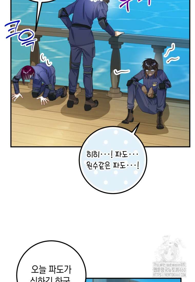 계급장 떼고 결혼합니다 23화 16