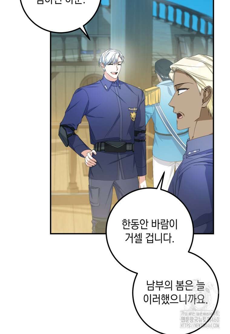계급장 떼고 결혼합니다 23화 17