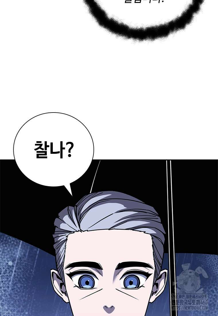 투불 27화 4
