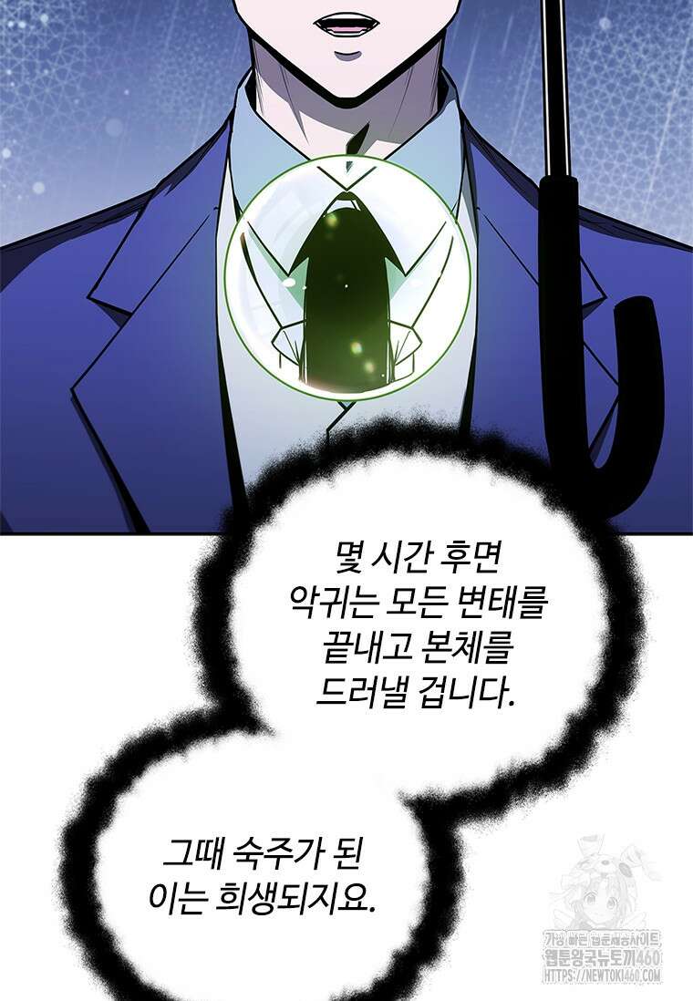 투불 27화 5