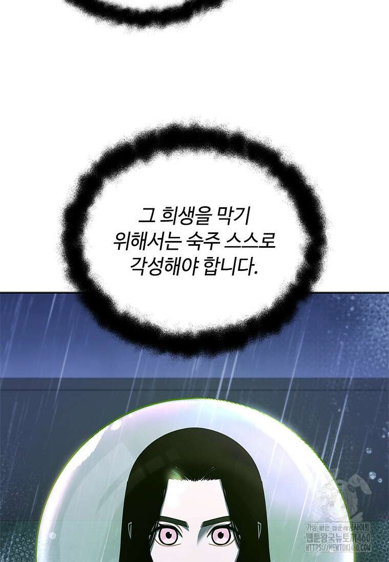 투불 27화 6