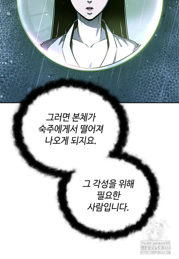 투불 27화 7