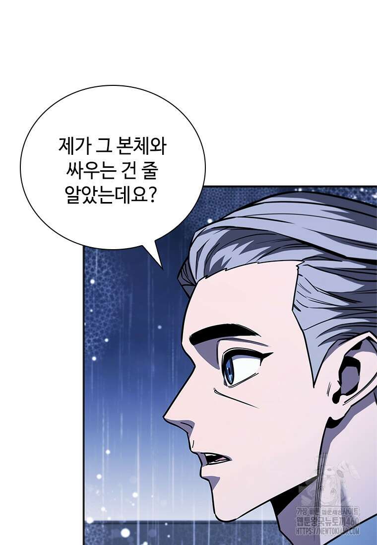 투불 27화 8