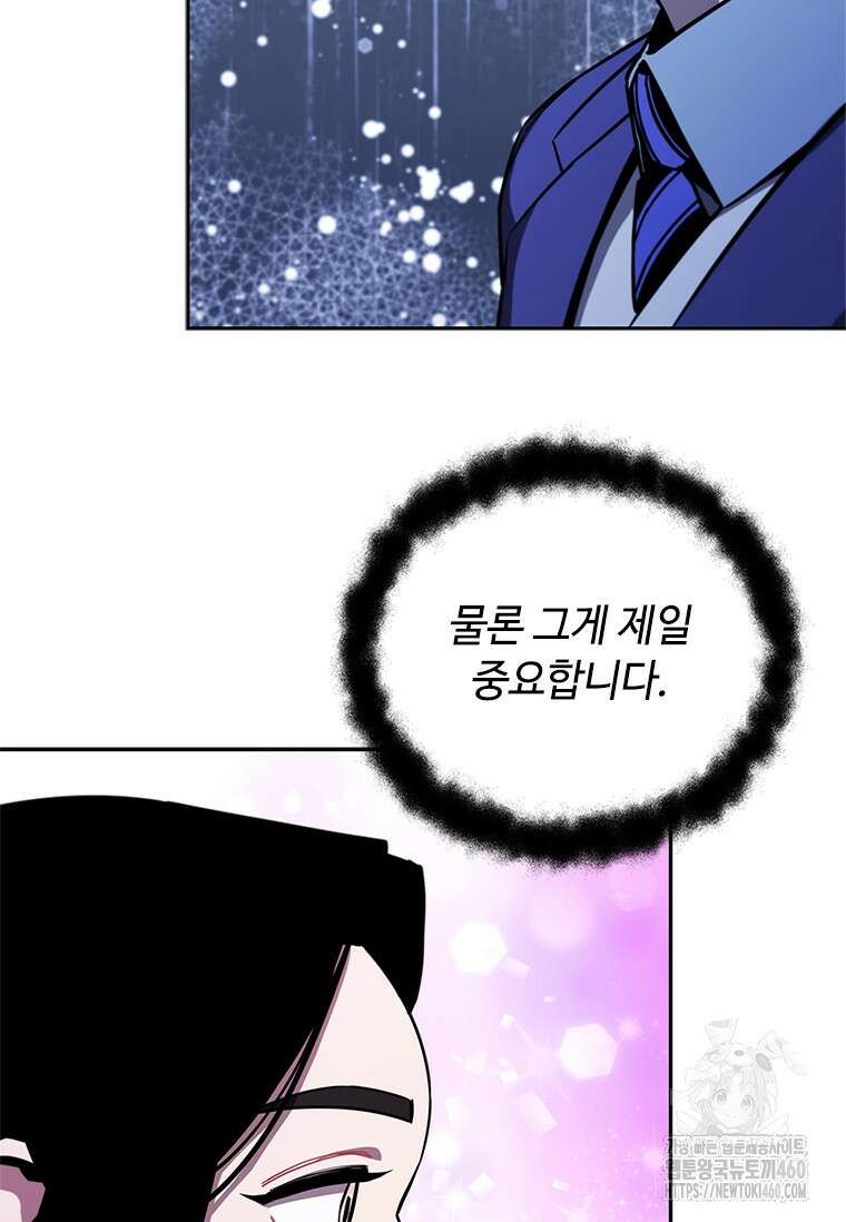 투불 27화 9