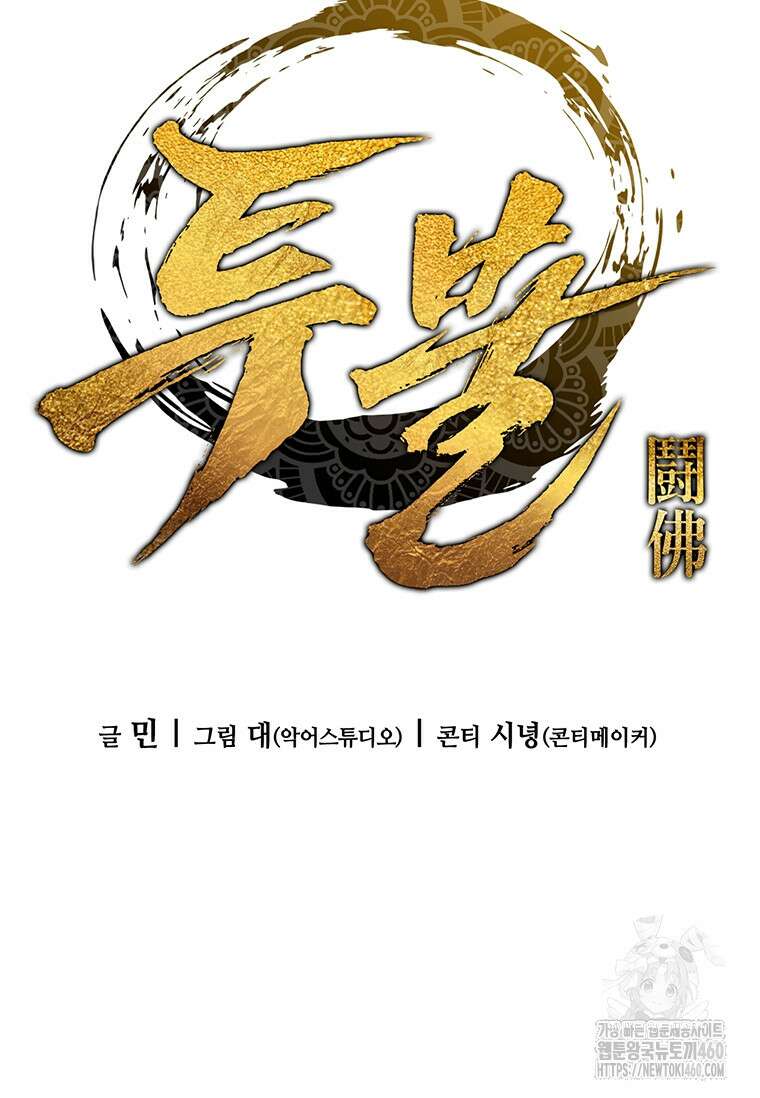 투불 27화 13