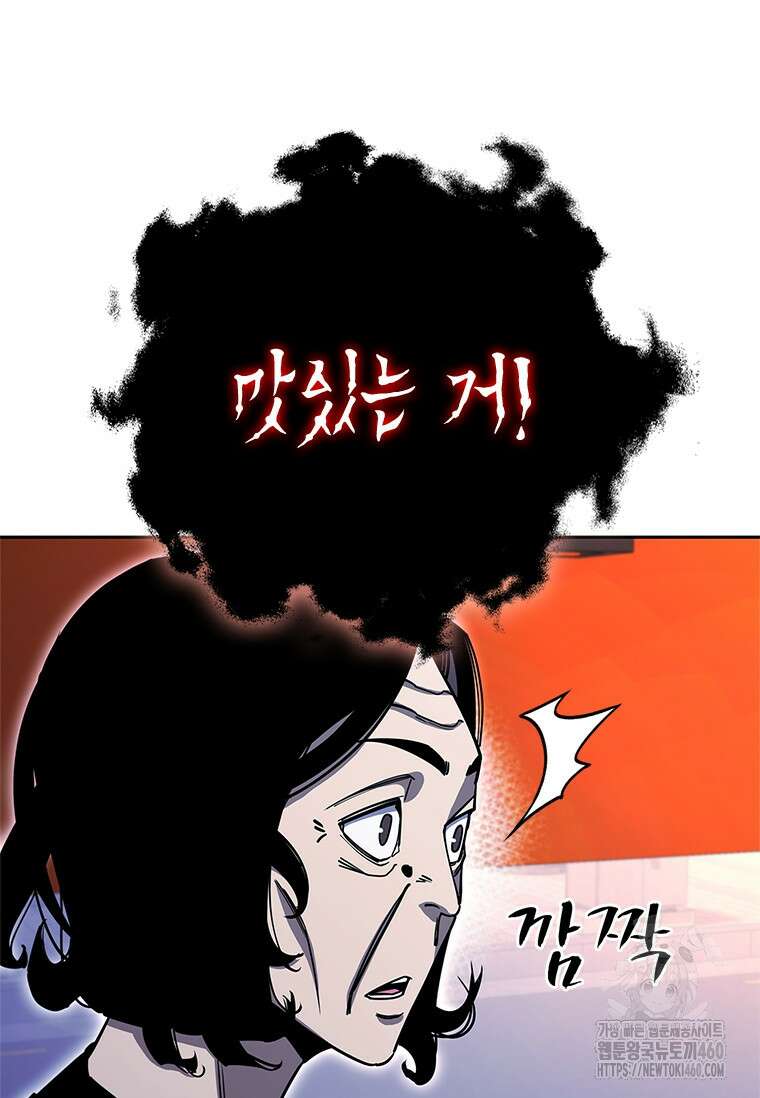 투불 27화 22
