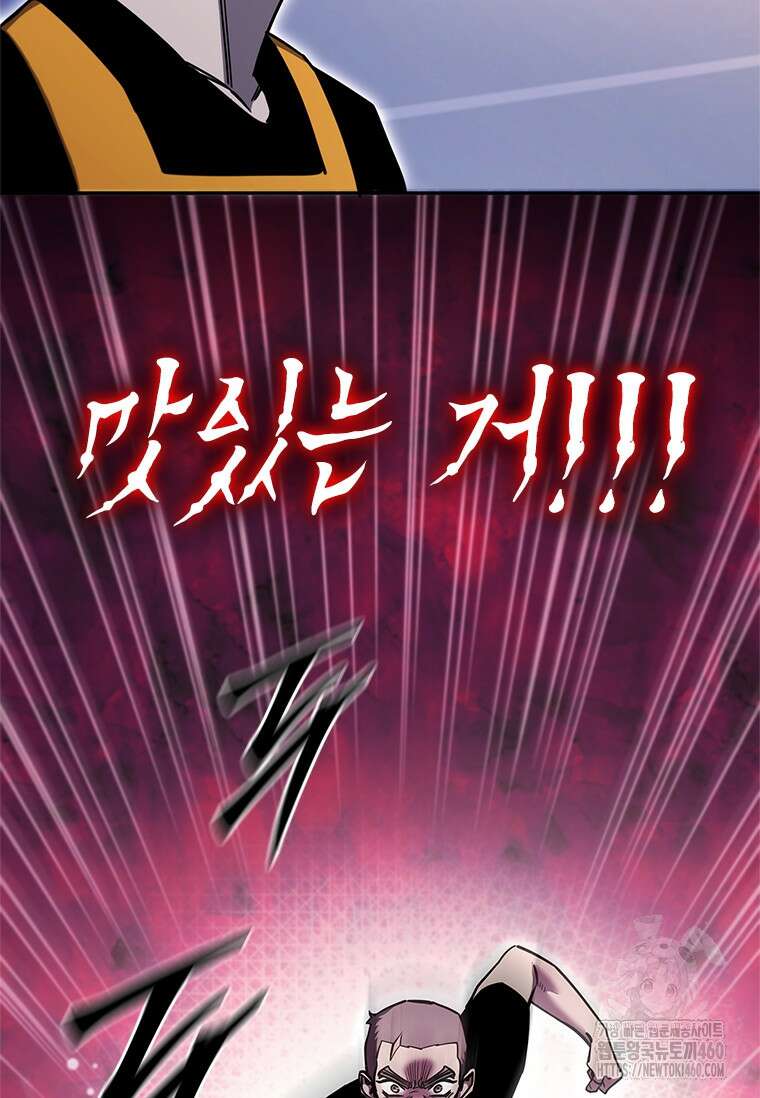 투불 27화 23