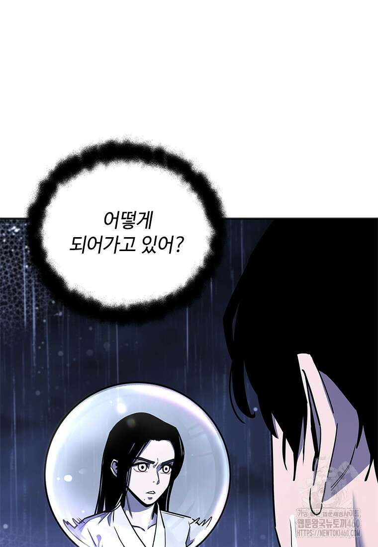 투불 27화 34