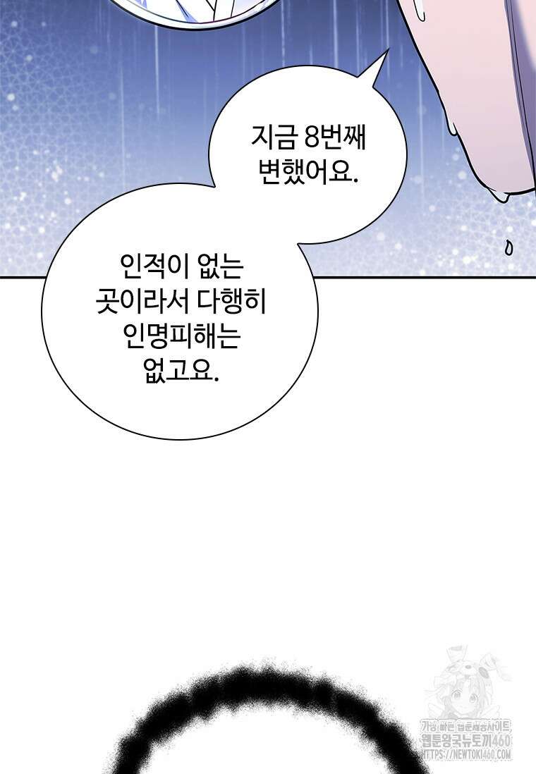 투불 27화 35