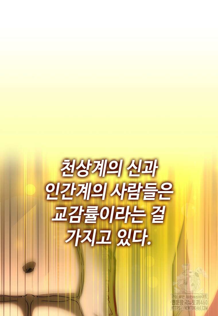 투불 27화 39