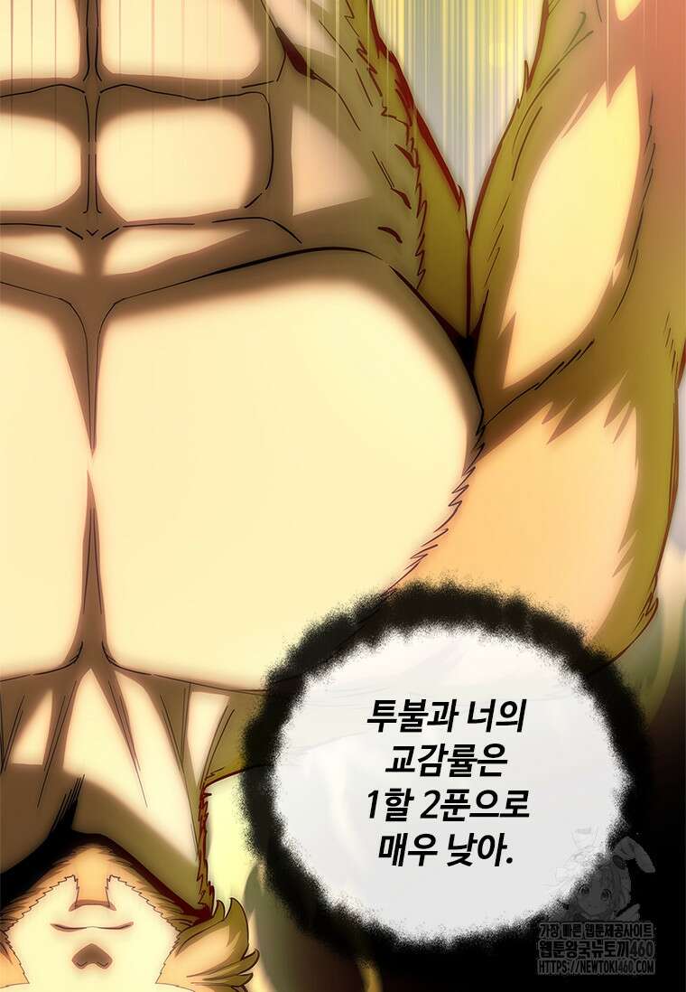 투불 27화 40