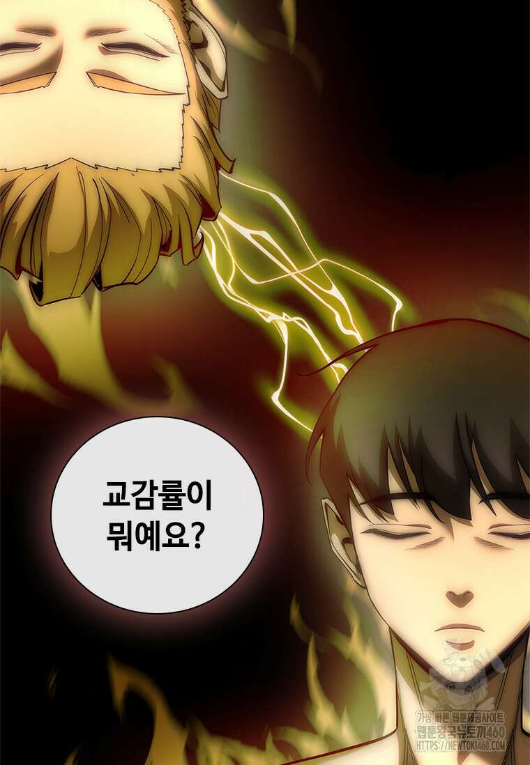 투불 27화 41