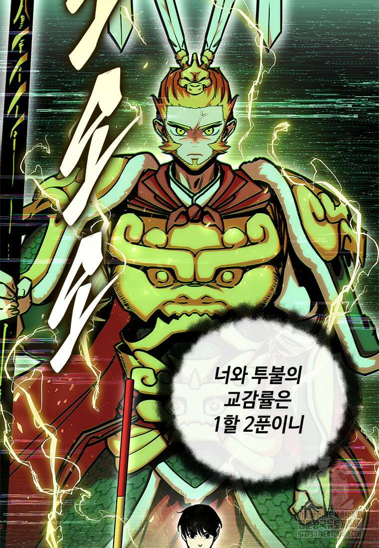 투불 27화 44
