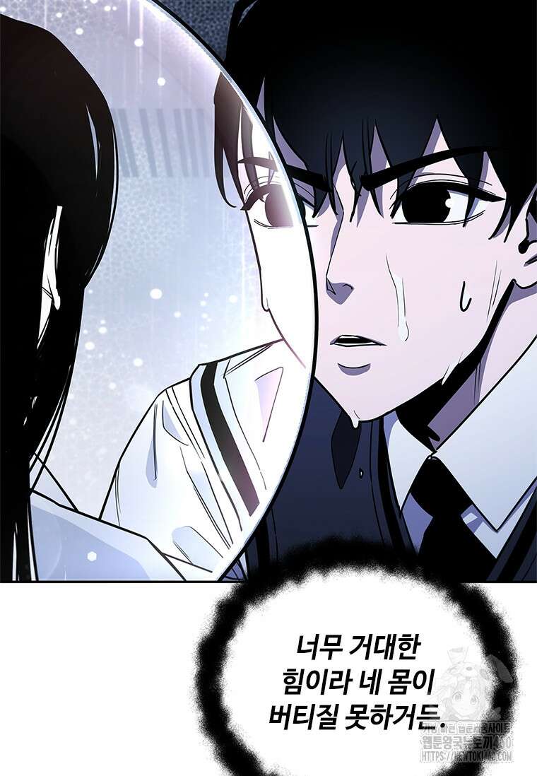 투불 27화 47