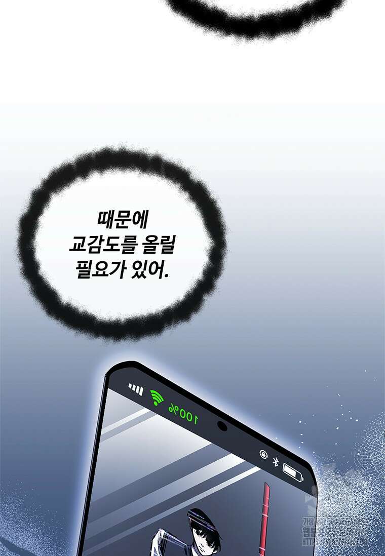 투불 27화 48