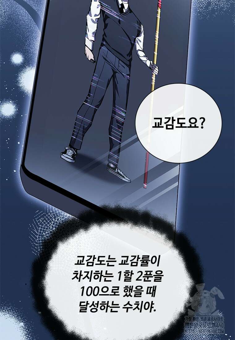 투불 27화 49