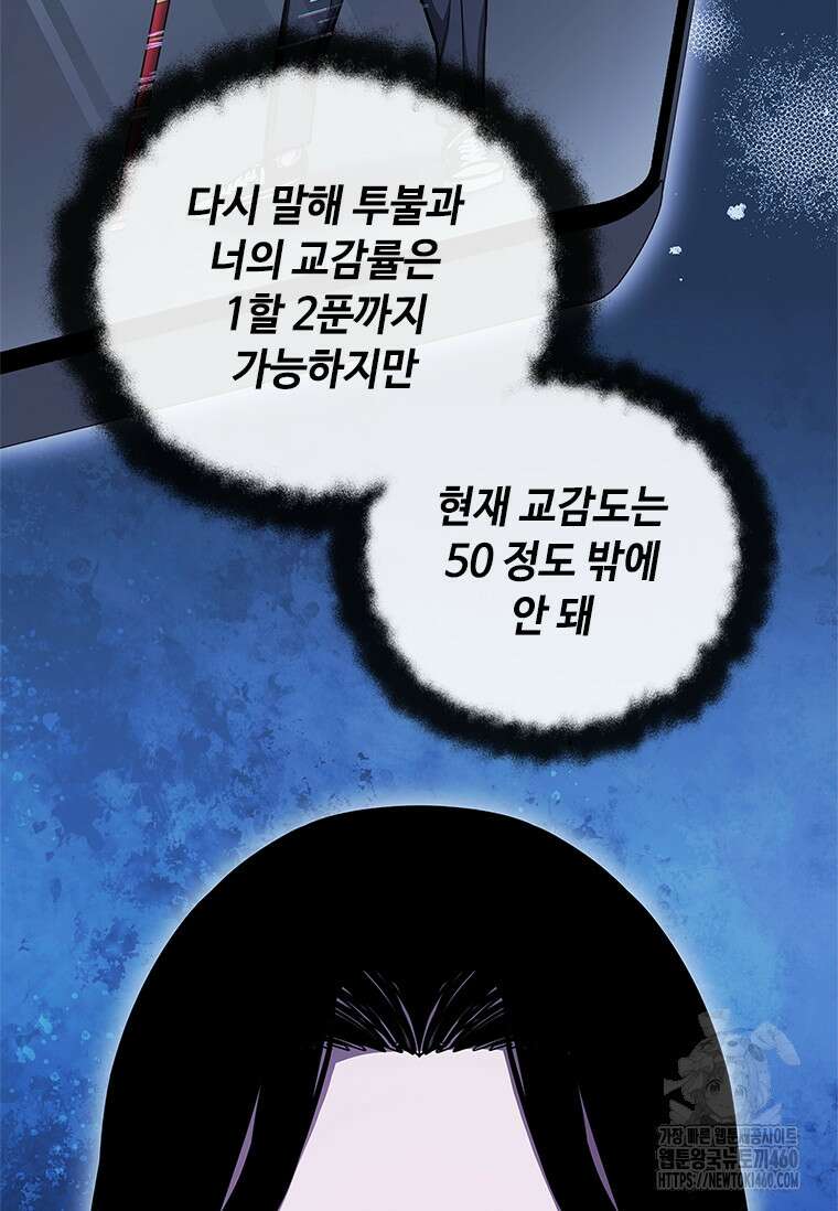 투불 27화 51