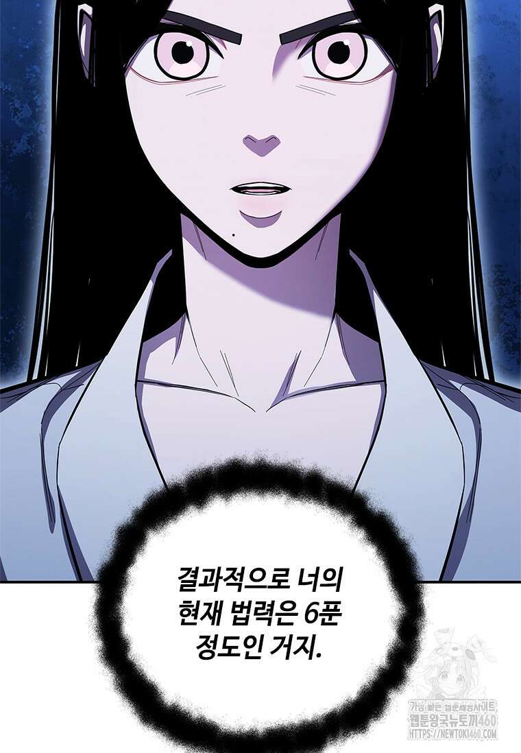투불 27화 52