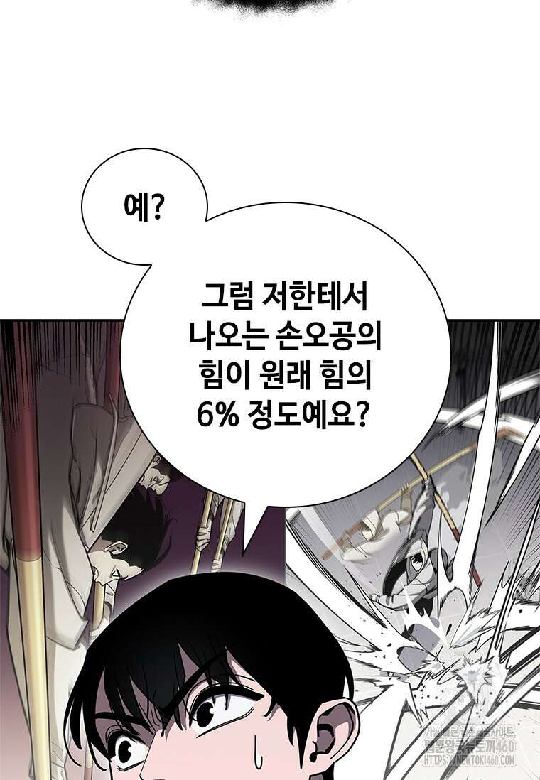 투불 27화 53