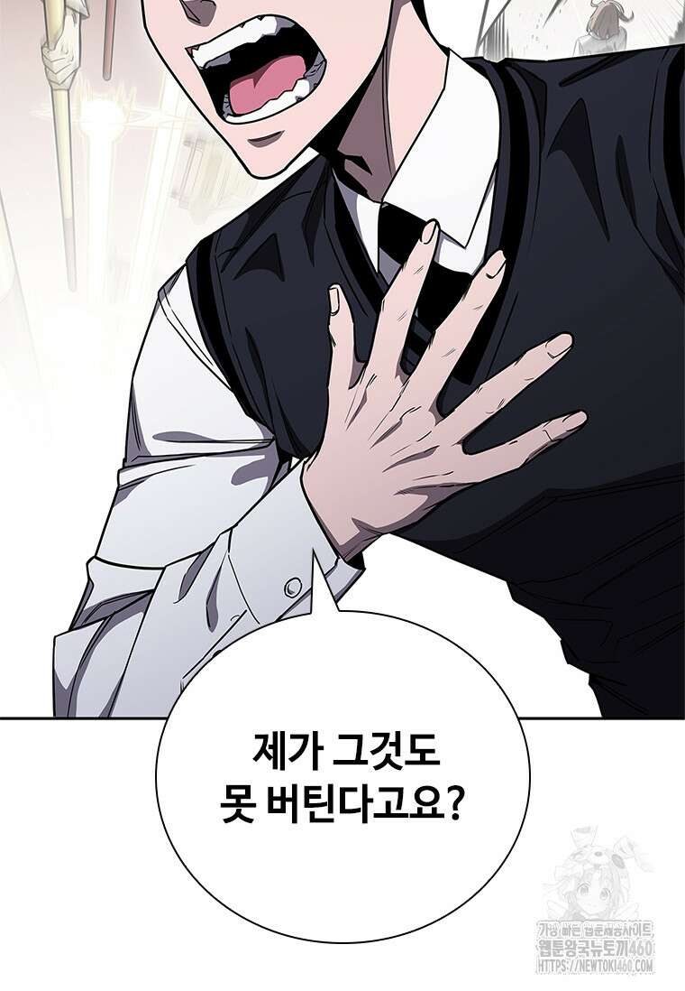 투불 27화 54