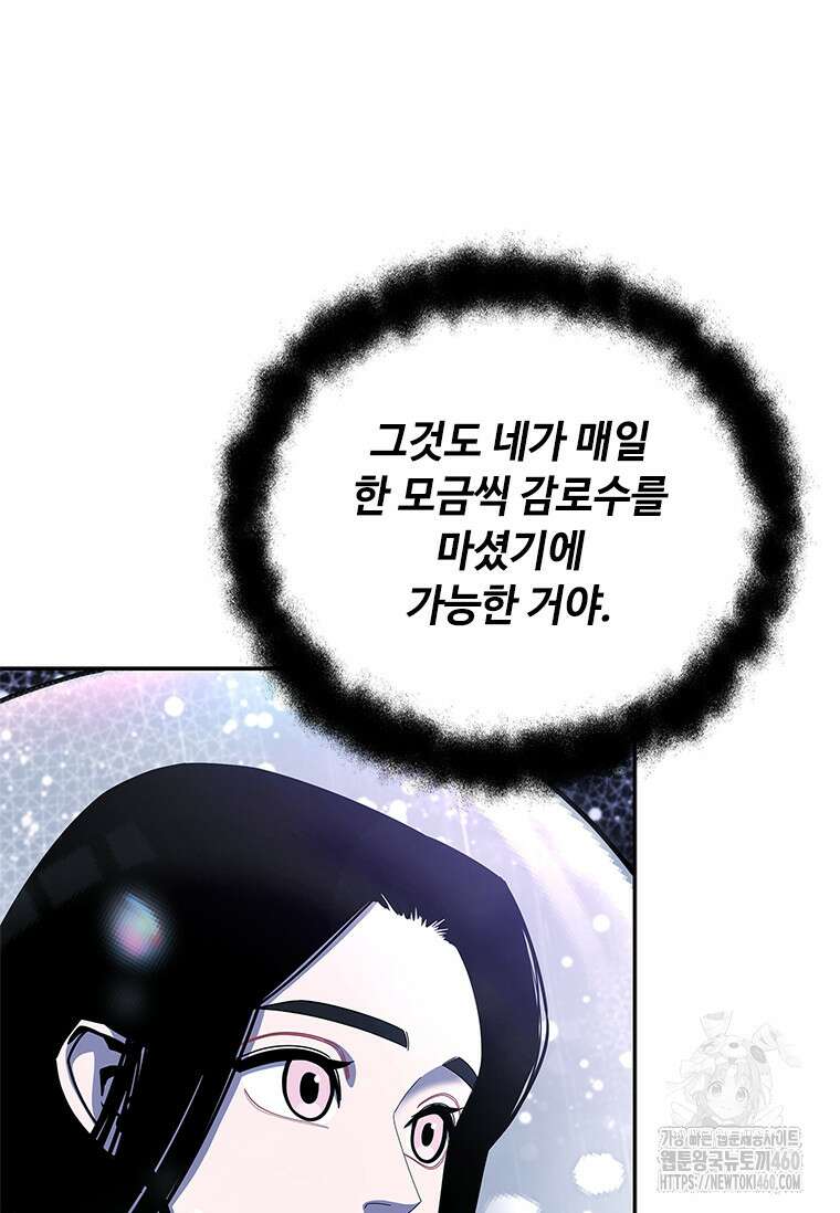 투불 27화 55